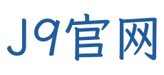 J9官网