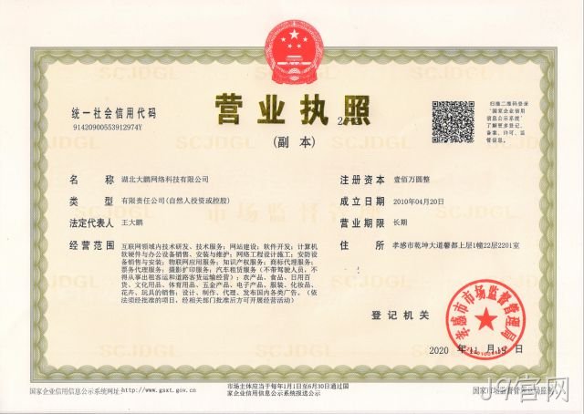 营业执照