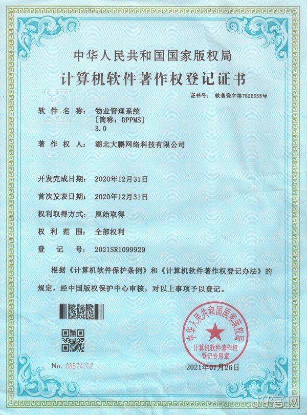 网站内容管理系统 [简称:DPCMS] 3.0
